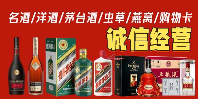 嘉兴桐乡市烟酒回收电话