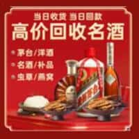 嘉兴桐乡市诚信烟酒经营部