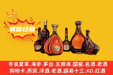 嘉兴桐乡市回收洋酒