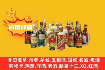 嘉兴桐乡市烟酒回收名酒