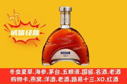 嘉兴桐乡市回收马爹利洋酒
