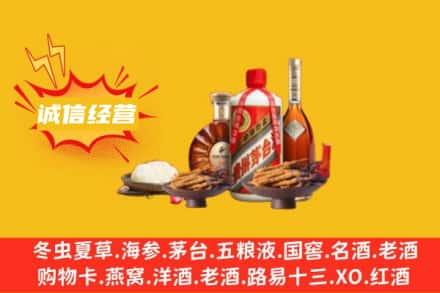 嘉兴桐乡市名酒回收烟酒.jpg