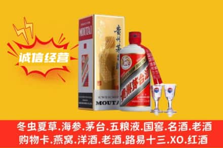 嘉兴桐乡市回收茅台酒如何鉴定