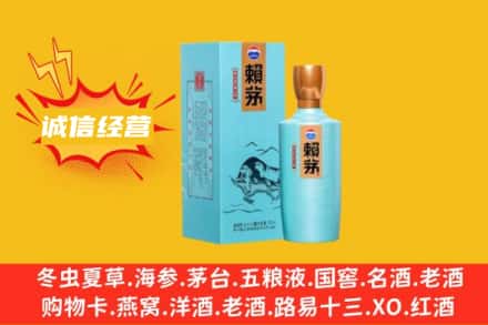 嘉兴桐乡市回收赖茅