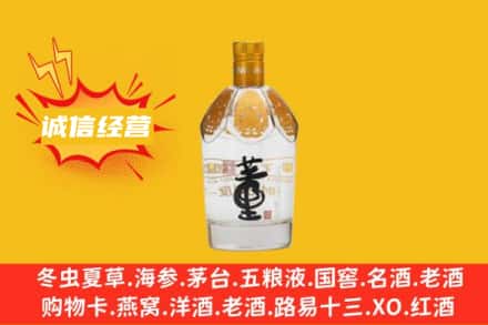 嘉兴桐乡市回收老董酒