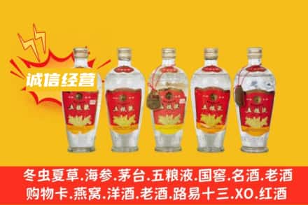 嘉兴桐乡市回收老五粮液