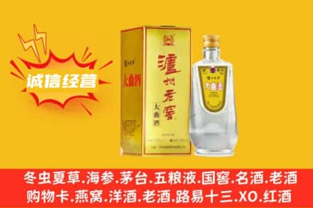 嘉兴桐乡市回收泸州老窖