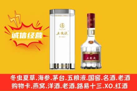 嘉兴桐乡市回收五粮液