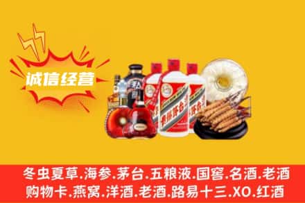 嘉兴桐乡市回收名酒