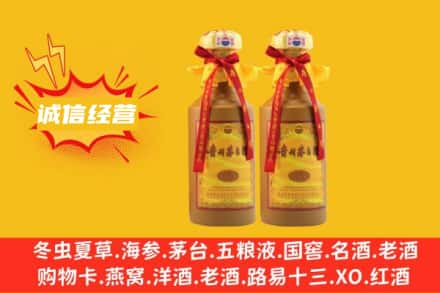 嘉兴桐乡市求购回收15年茅台酒