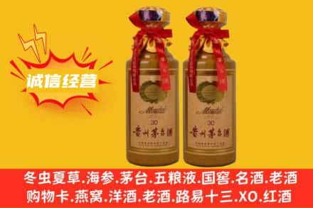 嘉兴桐乡市求购回收30年茅台酒