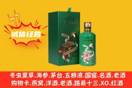 嘉兴桐乡市名酒回收出口茅台酒.jpg