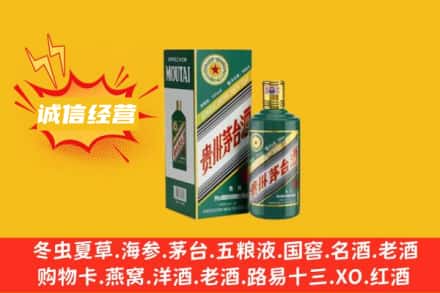 嘉兴桐乡市回收生肖茅台酒