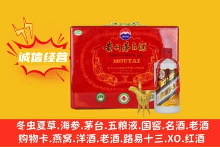 嘉兴桐乡市回收茅台酒瓶
