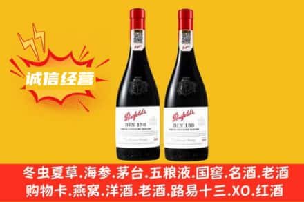 嘉兴桐乡市求购回收奔富红酒