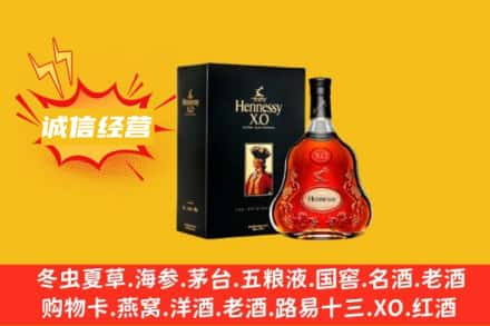 嘉兴桐乡市回收轩尼诗洋酒