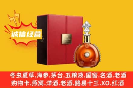 嘉兴桐乡市回收人头马洋酒