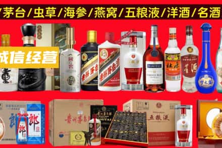 嘉兴桐乡市烟酒回收酒.jpg