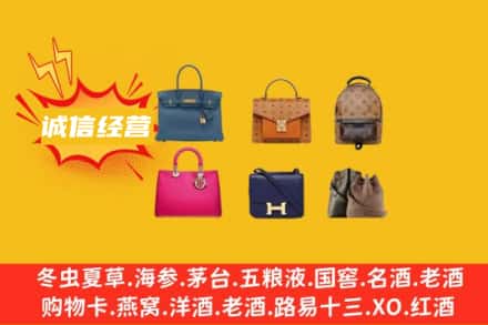 嘉兴桐乡市回收名包
