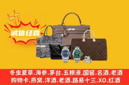 嘉兴桐乡市回收奢侈品