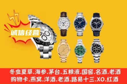 嘉兴桐乡市回收名表