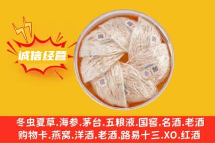 嘉兴桐乡市回收燕窝