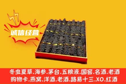 嘉兴桐乡市回收海参