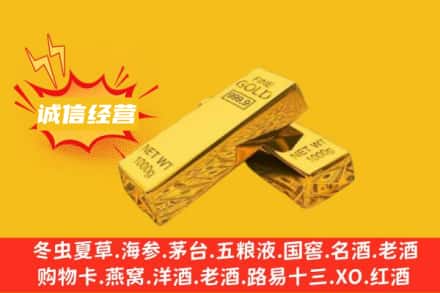 嘉兴桐乡市回收黄金