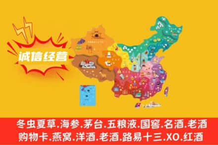 嘉兴桐乡市诚信烟酒经营部
